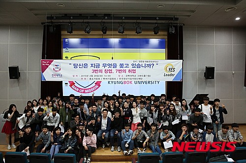 [���ý�] �溹�� ��â�����Ƹ� KICK OFF ��ȸ�� ����