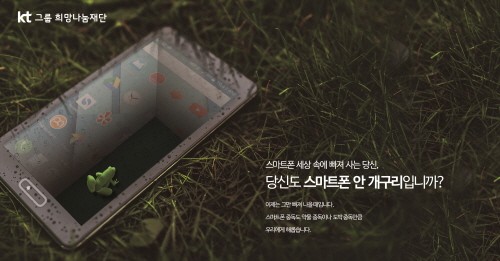 [�̵��ϸ�] �溹���б� �ð������ΰ�, ��2015 kt�׷� ����Ʈ ICT ������ �������� ����� �Ի�