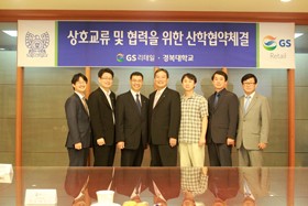 °æº¹´ëÇб³ °æ¿µÇкΠGS¸®Å×Àϰú »êÇÐÇù¾à ü°á