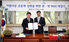 [���ý�] ��������-�溹���б� MOU ü��