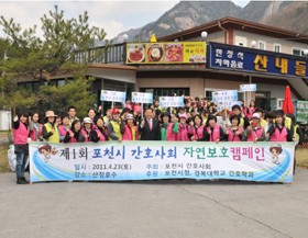 ��õ�ð�ȣ��ȸ, ȯ����ȭ Ȱ�� ����