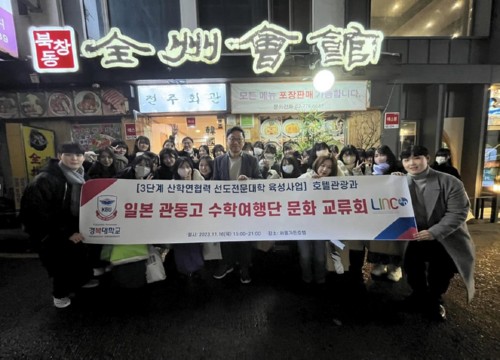 �溹���б� ȣ�ڰ�����, �Ϻ� ������ ���п���ܰ� Ư���� ���� Ȱ��... ��ȭ���� �� ��������