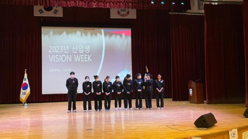 2023�г⵵ ��ȣ�а� ���Ի� Vision Week ��� ���� 