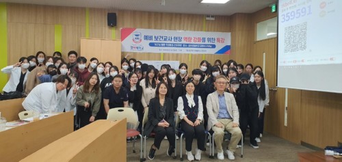 °æº¹´ëÇб³ °£È£´ëÇÐ ±³Á÷¹Ý ¡®¿¹ºñ º¸°Ç±³»ç ÇöÀå ¿ª·® °È¸¦ À§ÇÑ Çб³ ÀÀ±ÞóġÀÇ ½ÇÁ¦¡¯ Ư° ½Ç½Ã