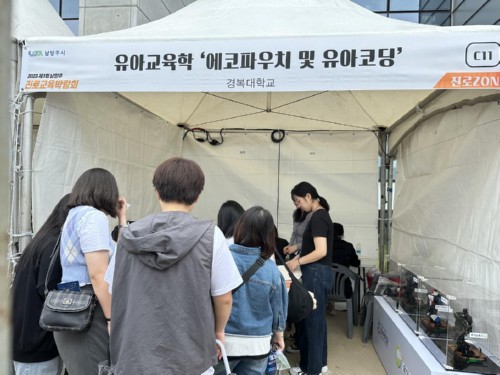 °æº¹´ë À¯¾Æ±³À°°ú, 2023³â Á¦1ȸ ³²¾çÁÖ Áø·Î±³À°¹Ú¶÷ȸ Âü°¡...