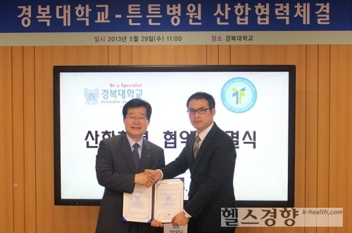 [����Ź�] ưư����-�溹��, �Ƿ��������� MOU ü�� 