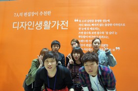 ¼¿ï ¸®ºùµðÀÚÀÎÆä¾î Àü½Ãȸ °ßÇÐ