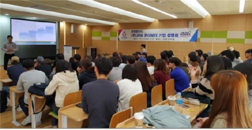 È£ÅÚ°ü±¤°ú, ¢ßJRW ¿Â´õº¸´õ ±â¾÷ ¼³¸íȸ