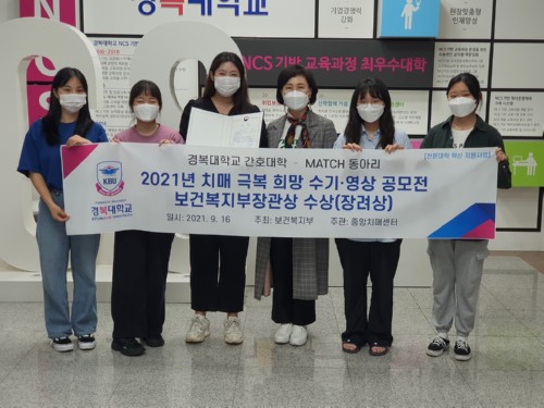 °æº¹´ëÇб³ °£È£´ëÇÐ ¡®¸ÅÄ¡ µ¿¾Æ¸®¡¯- Ä¡¸Å±Øº¹ Èñ¸Á ¼ö±â∙¿µ»ó °ø¸ðÀü