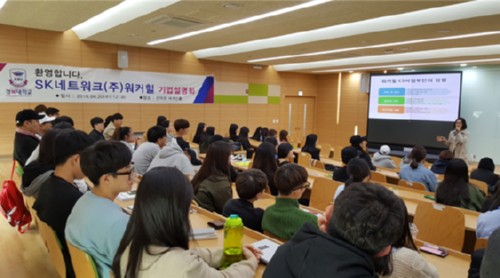 SK��Ʈ��ũ �߿�Ŀ�� ��� ����ȸ �ǽ�