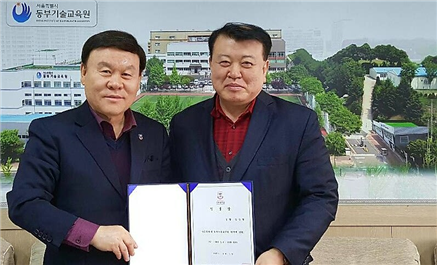 °æº¹´ëÇб³, ¼¿ï½Ã µ¿ºÎ±â¼ú±³À°¿ø À§Å¹±â°ü 3¿¬¼Ó ¼±Á¤ Äè°Å