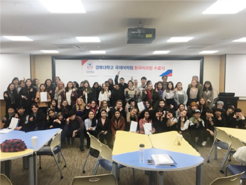 °æº¹´ëÇб³ ±¹Á¦¾îÇпø Çѱ¹¾î°úÁ¤ 2018 °Ü¿ïÇб⠼ö·á½Ä °³ÃÖ