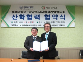 µðÀÚÀÎÇкΠ³²¾çÁֽà »çȸÀû±â¾÷Áö¿ø¼¾ÅÍ¿Í »êÇÐÇù·Â½Ä ü°á