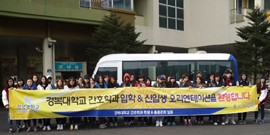 ��ȣ�а�, 2012�г⵵ ���Ի� ȯ�� ���������̼� ����