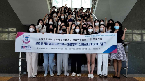 교수학습개발센터, 하계 글로벌 역량 강화 프로그램 ‘스파르타 TOEIC 캠프’ 운영