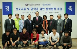 경복대학교, 서울팝스오케스트라와 산학협력 맺어