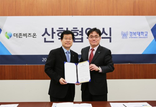 더존IT그룹과 MOU 체결