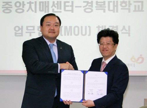 우리대학-중앙치매센터 업무협약 MOU 체결