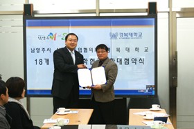 경복대학교-남양주시 사회적기업협의회 산학협력 체결