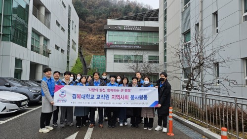 경복대학교 교직원봉사단, 남양주 북부장애인복지관 ‘제2회 어울림 음악회’서 봉사활동