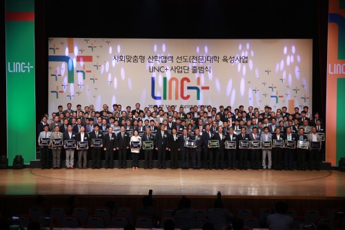경복대학교 LINC+ 정식 출범
