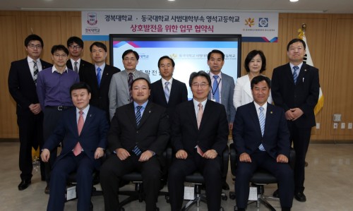 동국대 사범대부속 영석고와 고교 교육 협력