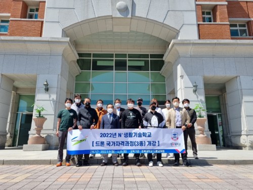 경복대 평생교육대학, 드론 국가자격과정(3종) 개강... 남양주 4060세대 지원 N⁺생활기술학교 사업 운영