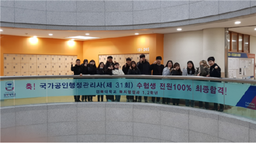 경복대학교 복지행정과, ‘행정관리사 3급’ 자격증 전원 합격