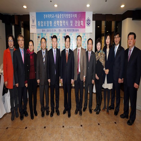 경복대학교, 서울중앙지방법무사회와 산학협약식 및 간담회 개최