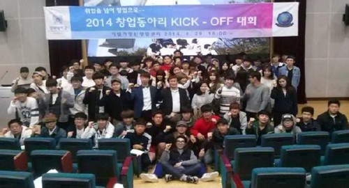 우리대학, 재학생 창업 지원에 총력