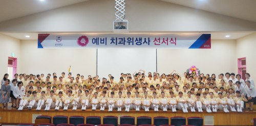 경복대학교 치위생과, 예비 치과위생사 선서식 개최