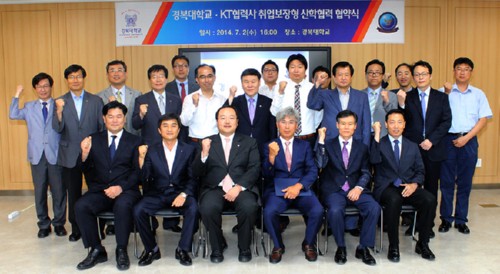 KT협력사 ‘취업보장형 산학협약’ 체결