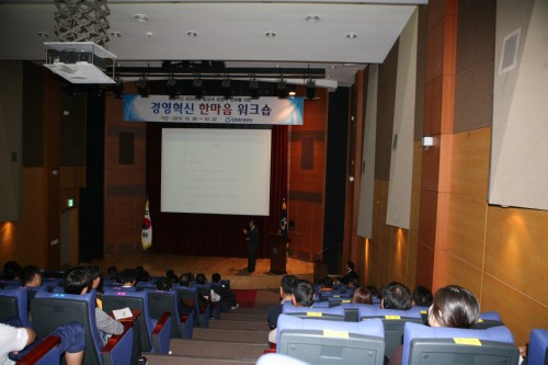 경복대학교 항공서비스과 서정만 교수 경영혁신 특강