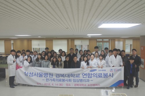 경복대 임상병리과, 외국인근로자·유학생에 의료봉사