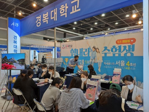 경복대 2023학년도 수시 2차 전문대학 입학정보박람회 참가... 오는 18일~19일 동서울대 체육관