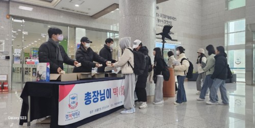 경복대학교, ‘총장님이 떡(德) 쏜다’ 행사... 기말고사 준비 학생들 위로와 격려