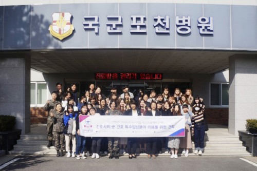 경복대학교 간호학과, 간호대학 최초 국군의무사령부 예하 국군병원 견학 프로그램 체험