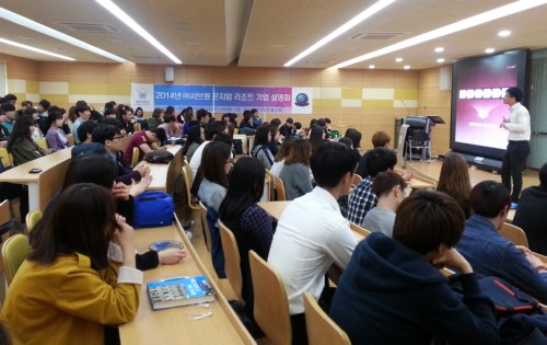 2014년 ㈜서브원 곤지암리조트 기업 설명회 가져