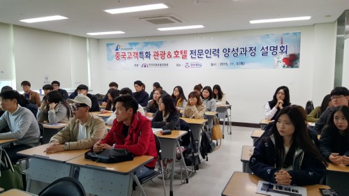 경복대학교 호텔관광과 청년취업아카데미 2차 설명회